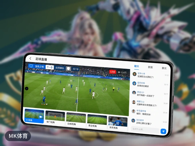 MK体育 APP，热门赛事快速进入